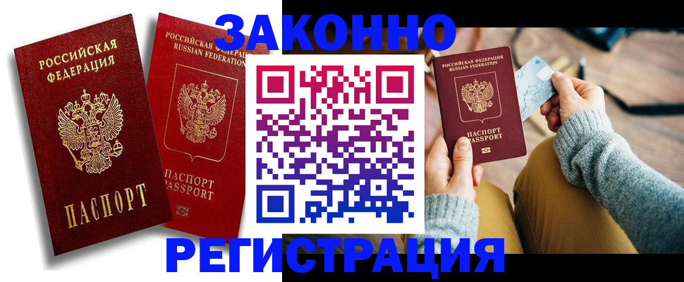 прописка поиск в Лысково