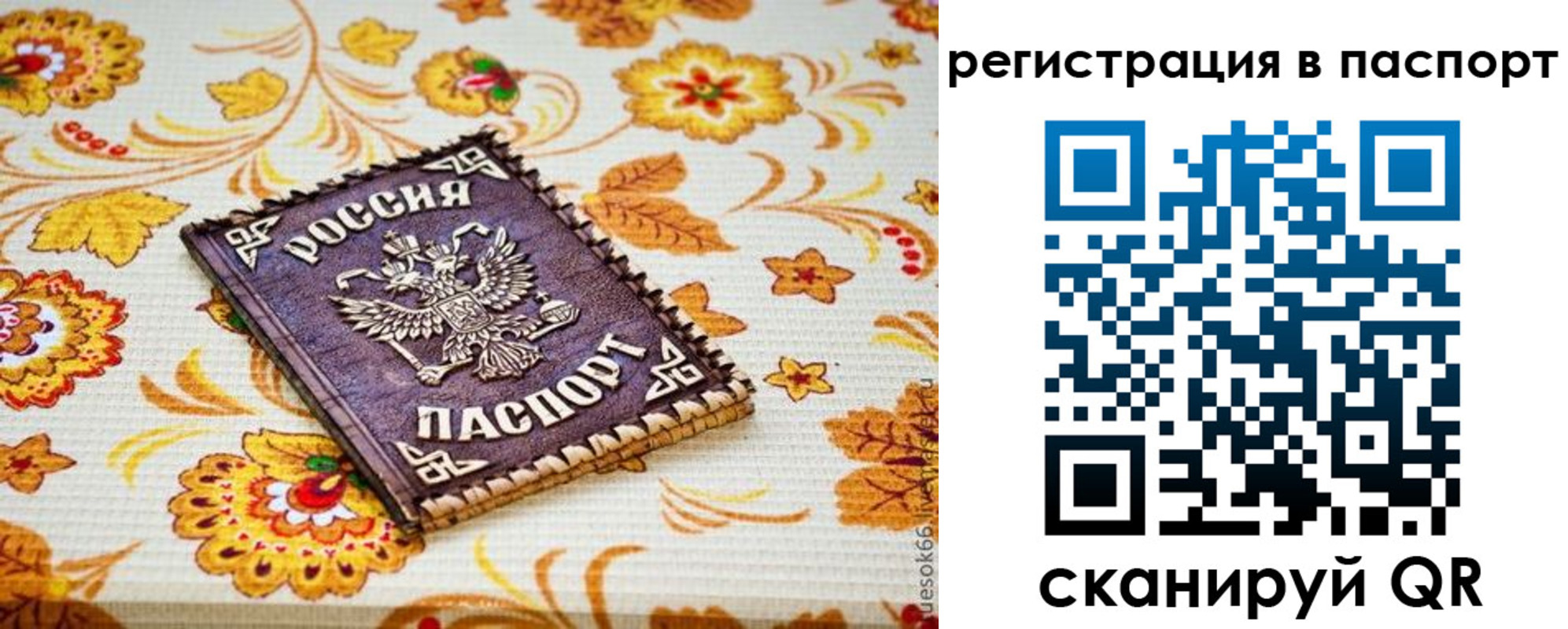 временная регистрация госуслуги в Лысково