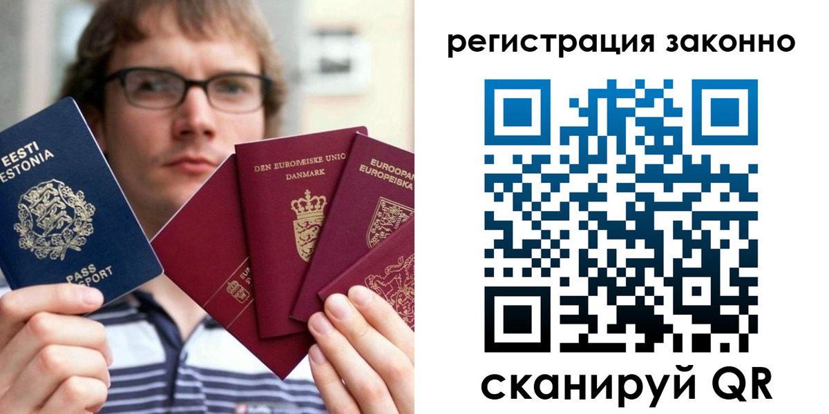 временная регистрация гарантия в Лысково