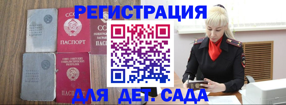 прописка для работы в Лысково