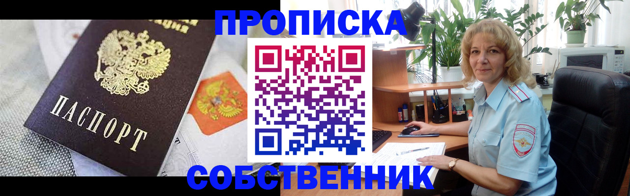 прописка иностранных граждан в Лысково