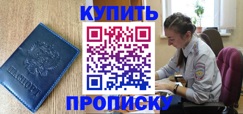 временная регистрация в квартире в Лысково