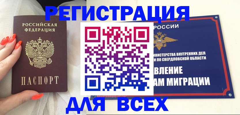 прописка иностранных граждан в Лысково