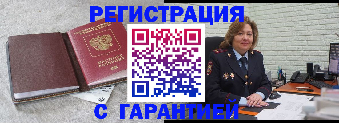 временная регистрация надежно в Лысково