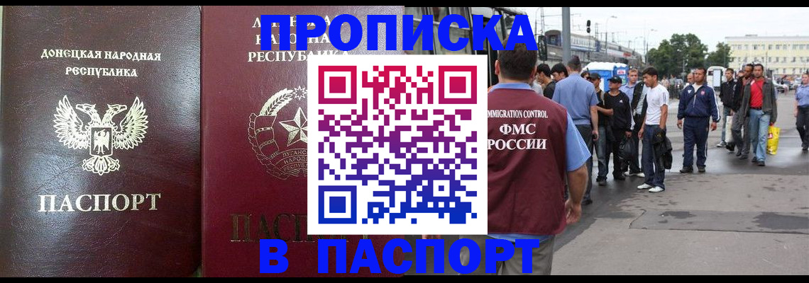 временная регистрация в квартире в Лысково