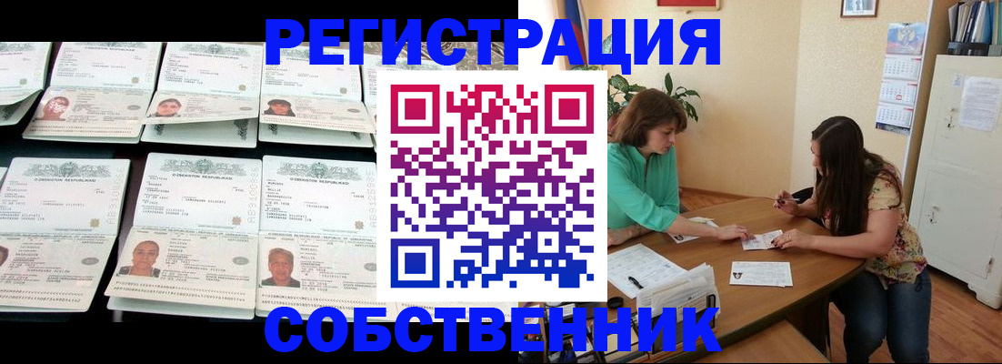 временная регистрация гарантия в Лысково